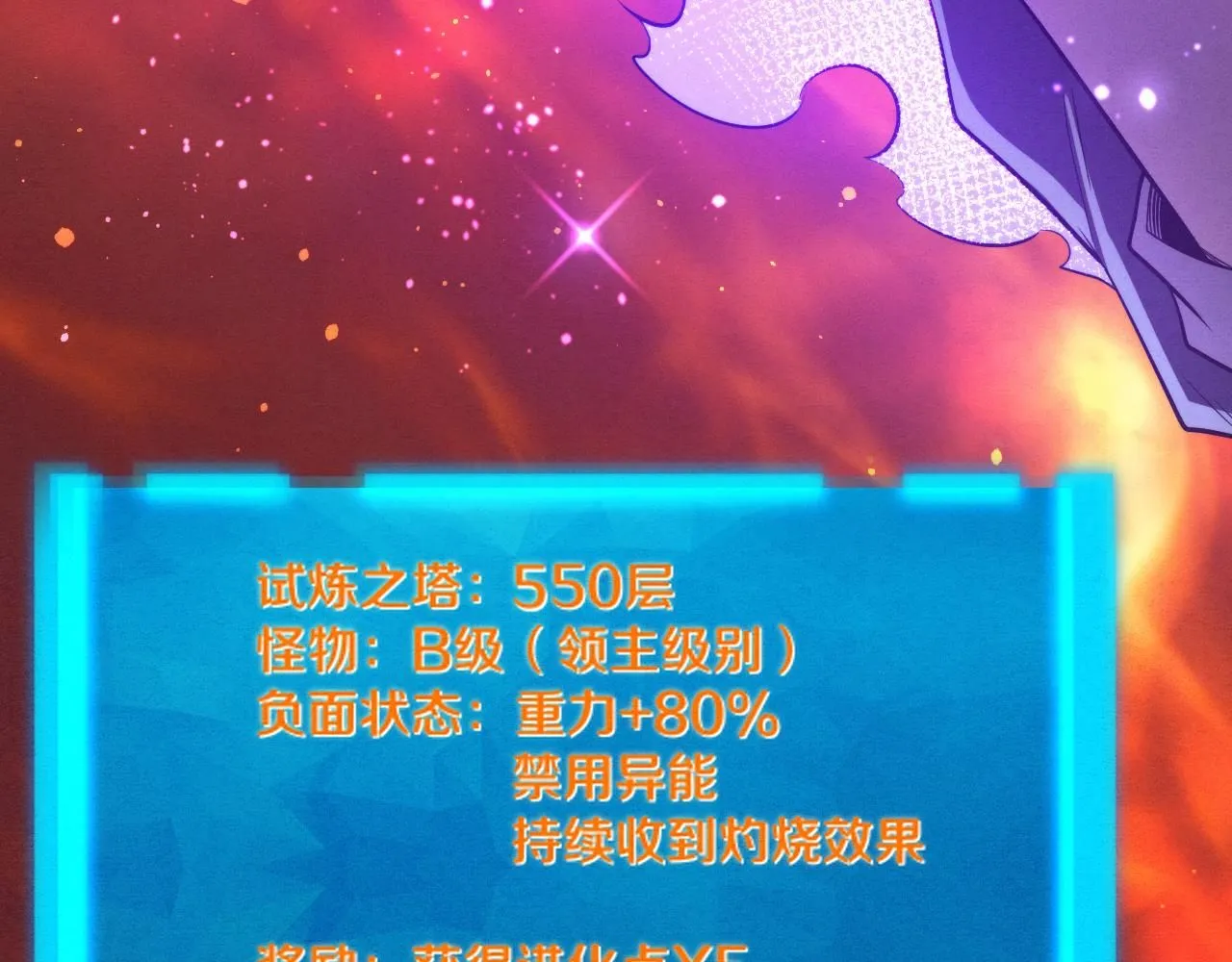 第140话 段飞再次提升 第28页