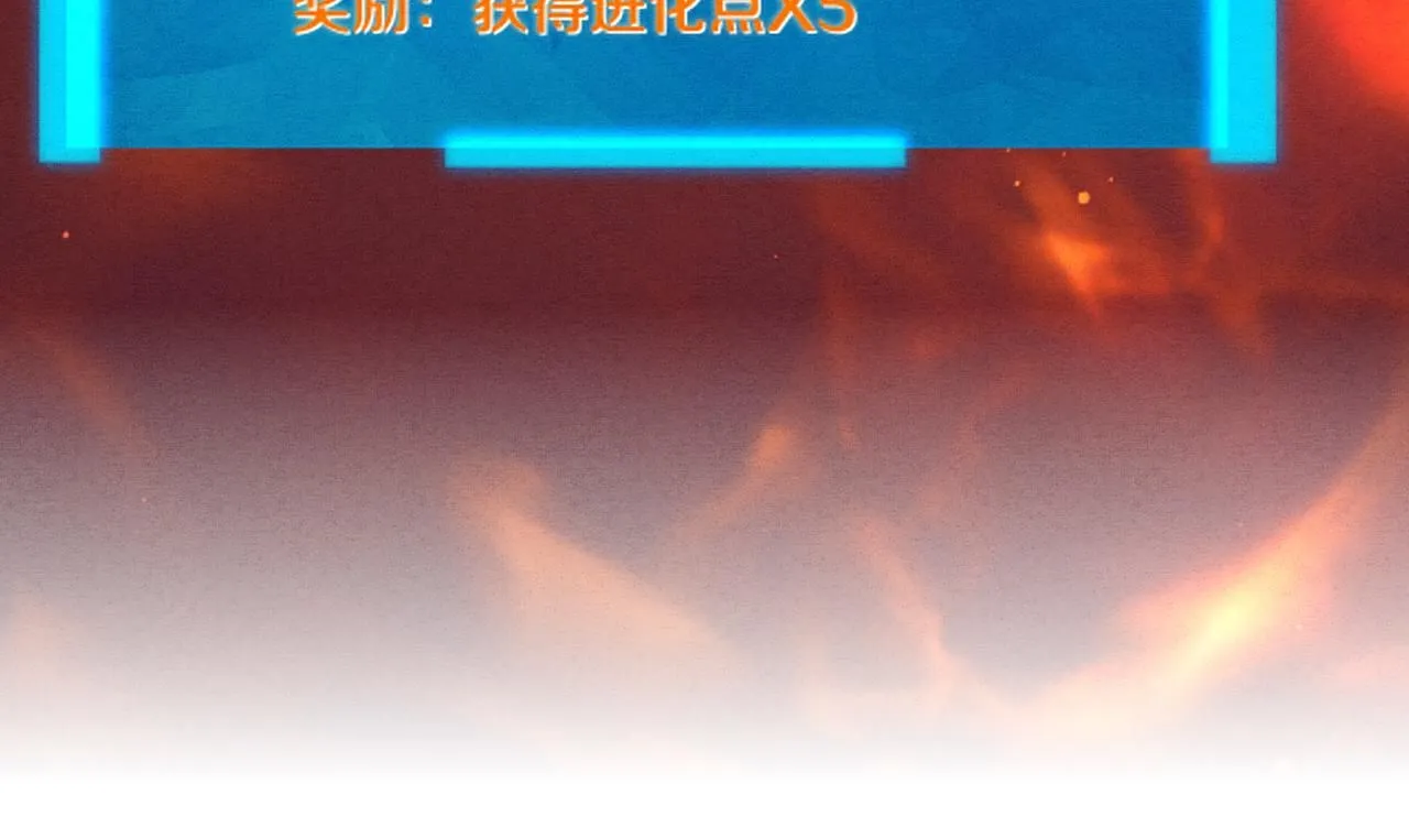 第140话 段飞再次提升 第29页