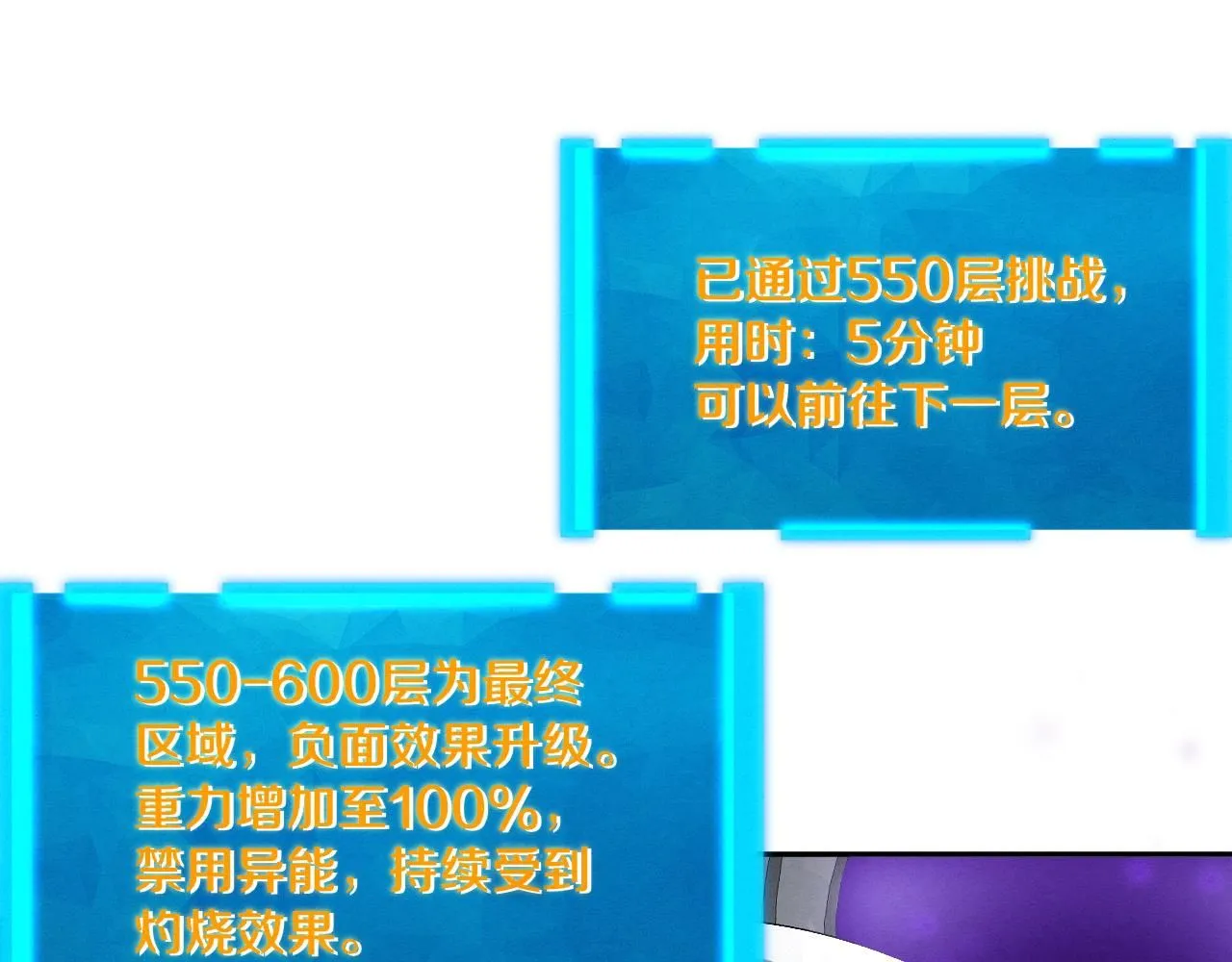 第140话 段飞再次提升 第30页