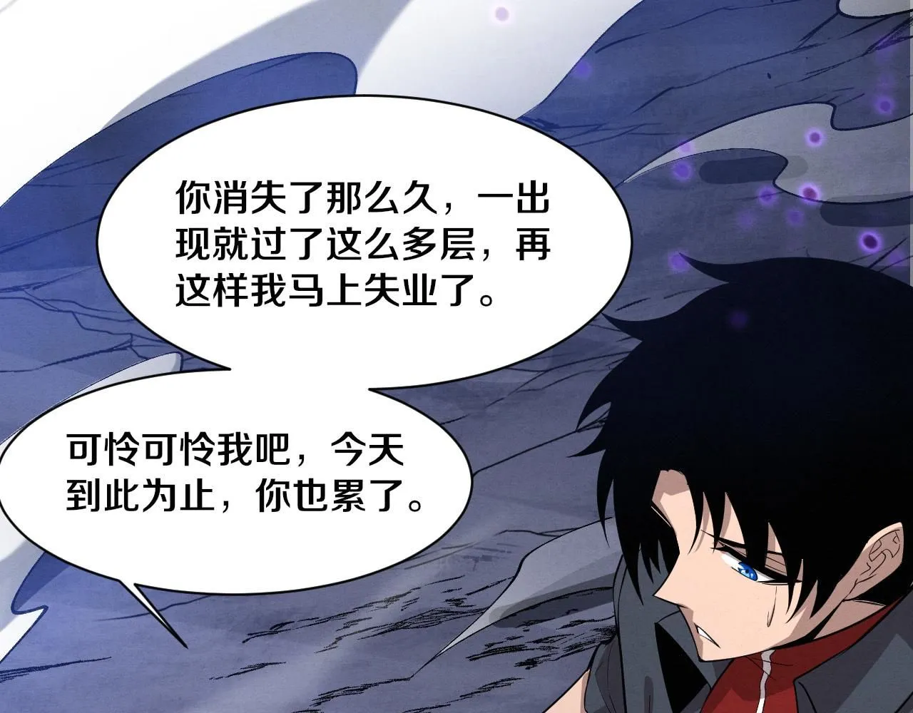 第140话 段飞再次提升 第34页