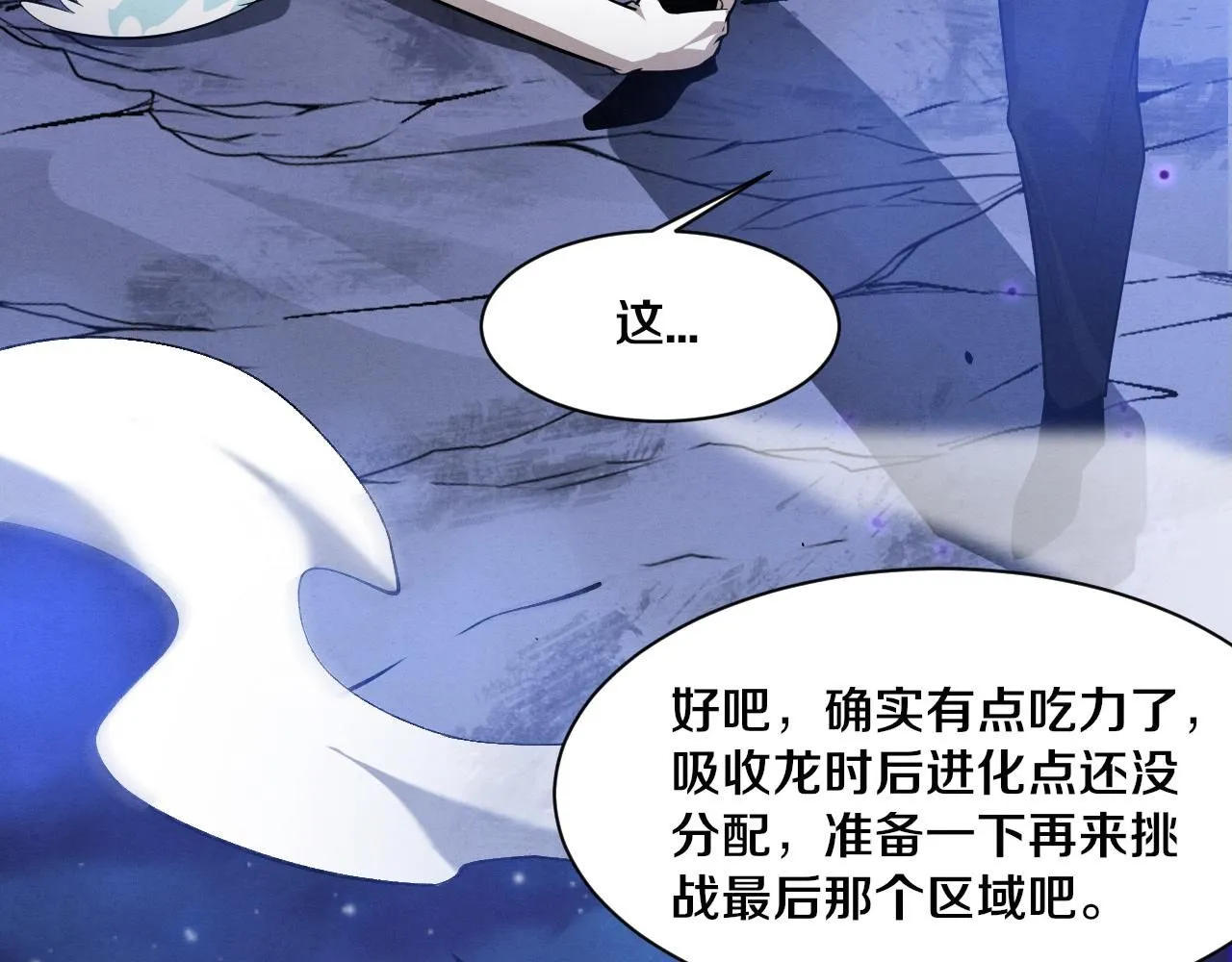 第140话 段飞再次提升 第36页