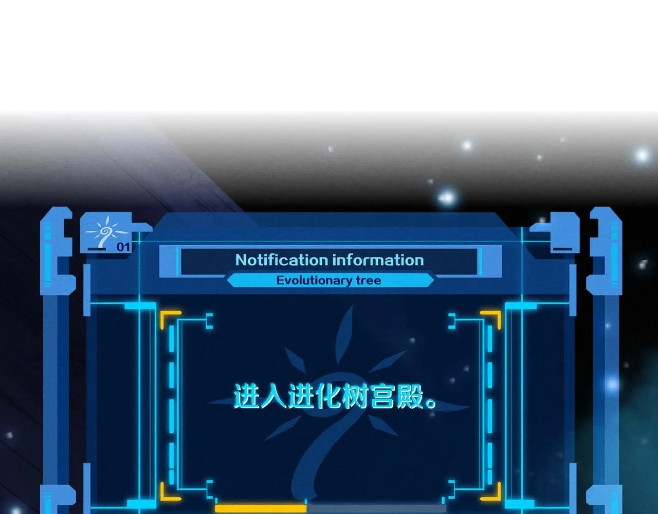 第140话 段飞再次提升 第40页
