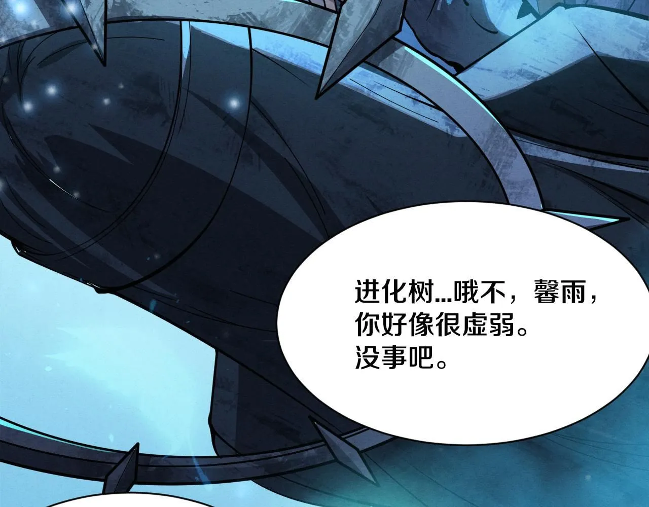 第140话 段飞再次提升 第43页