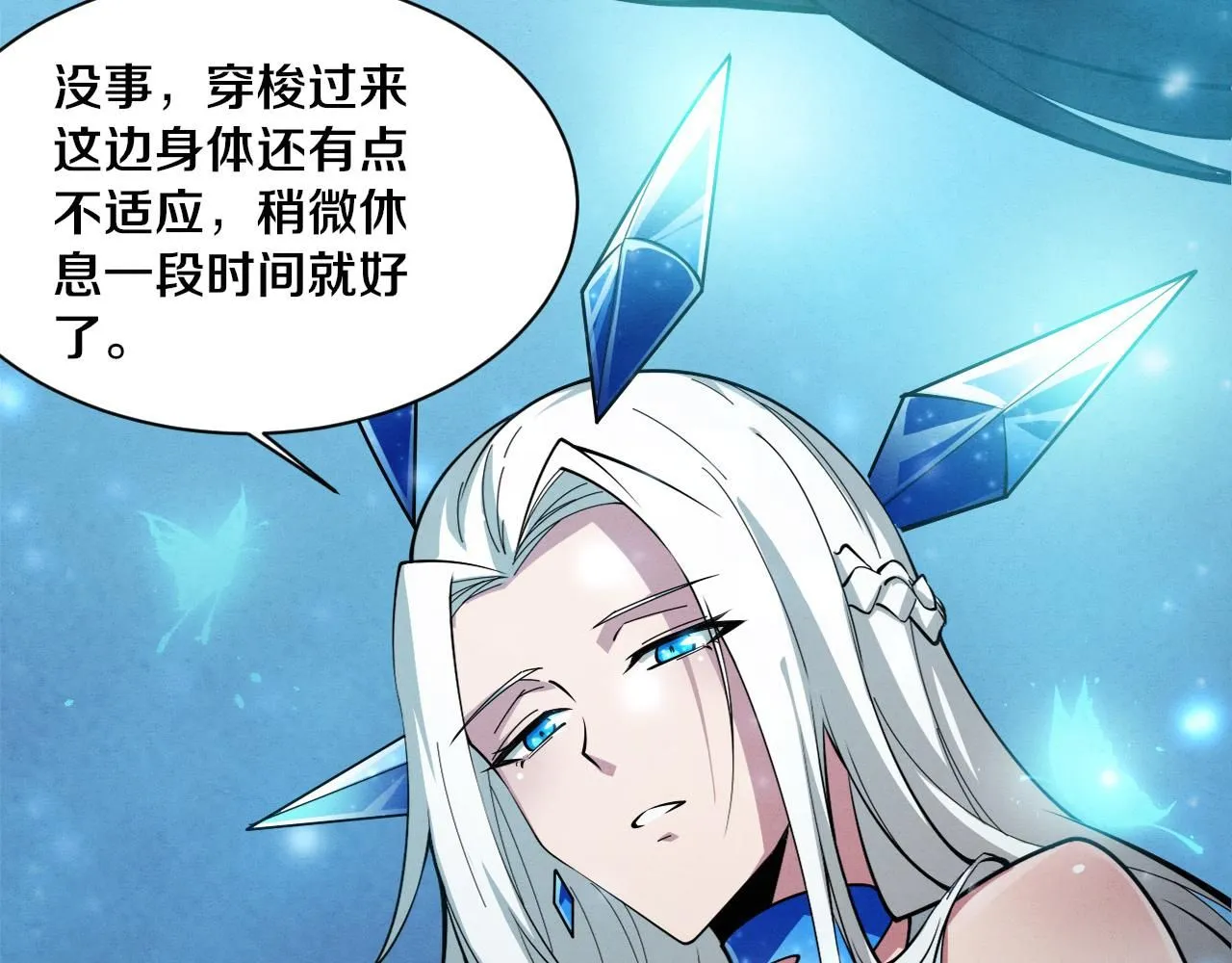 第140话 段飞再次提升 第44页