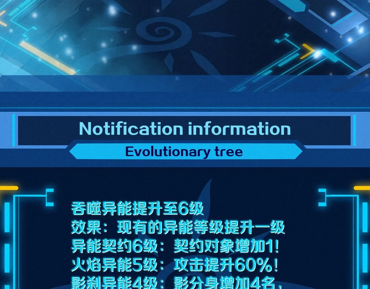 第140话 段飞再次提升 第48页