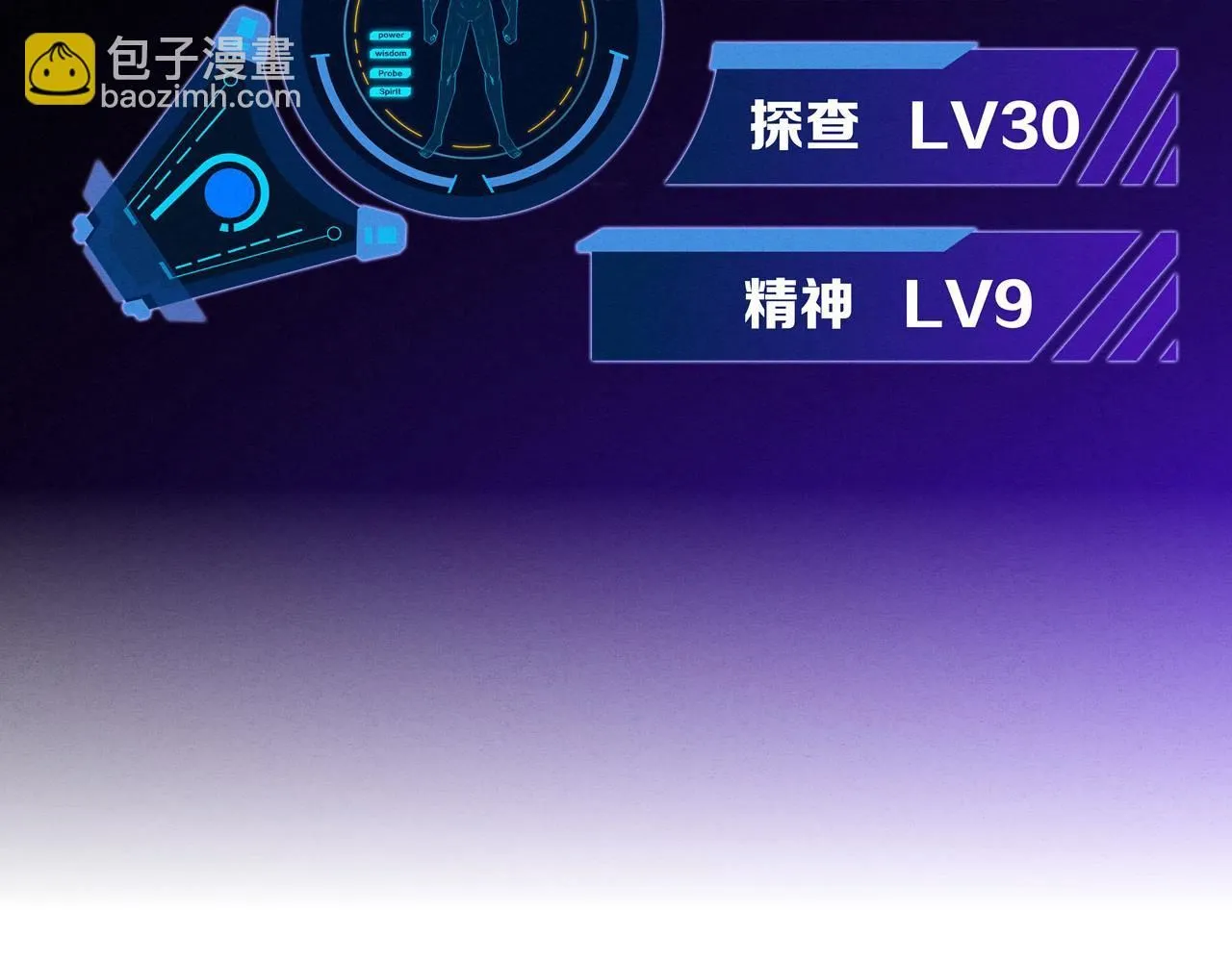 第140话 段飞再次提升 第50页