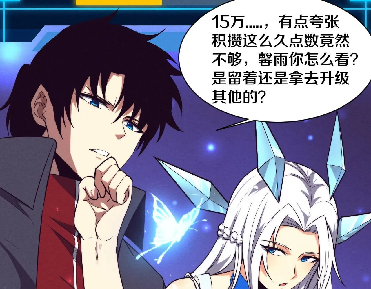 第140话 段飞再次提升 第55页