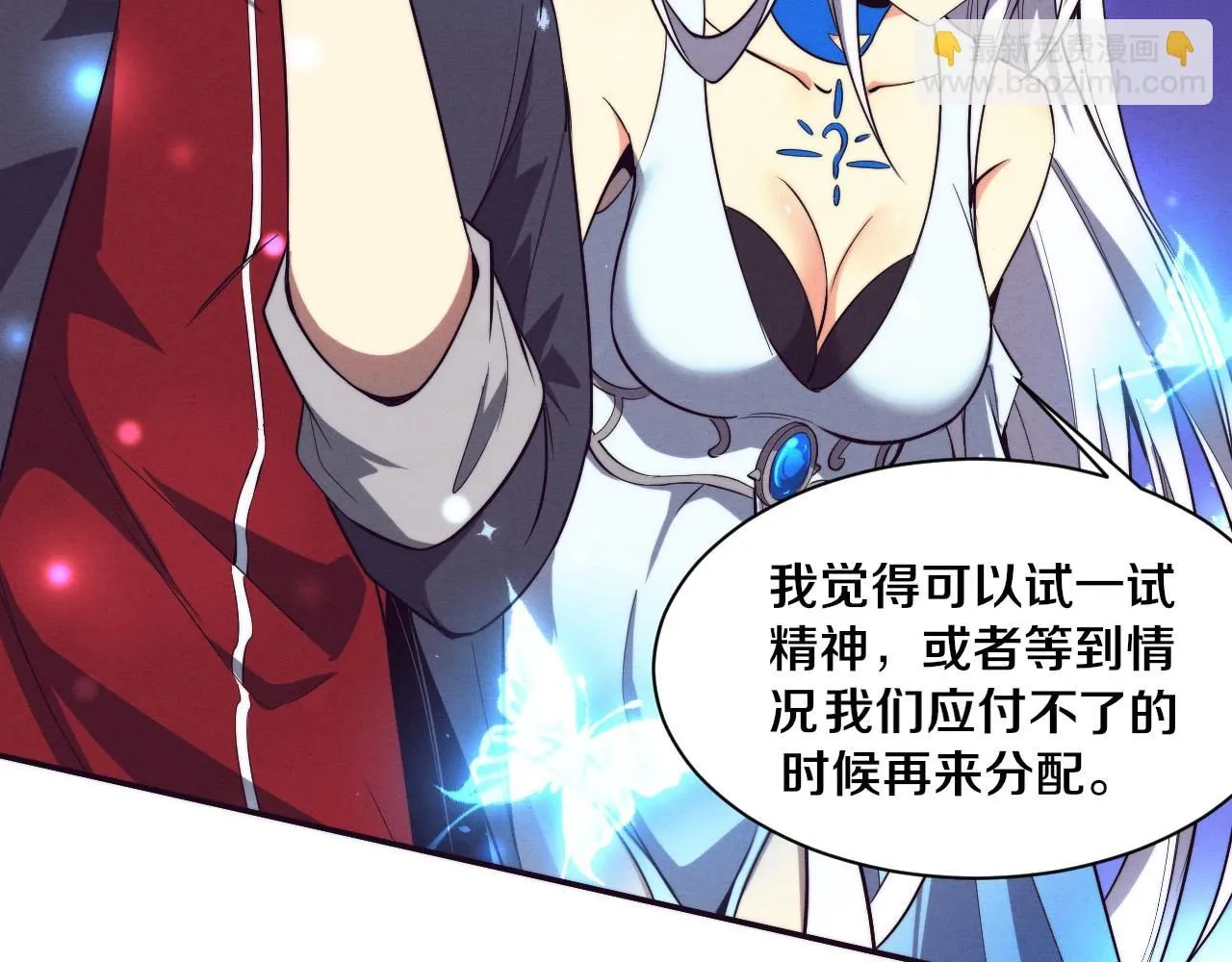 第140话 段飞再次提升 第56页