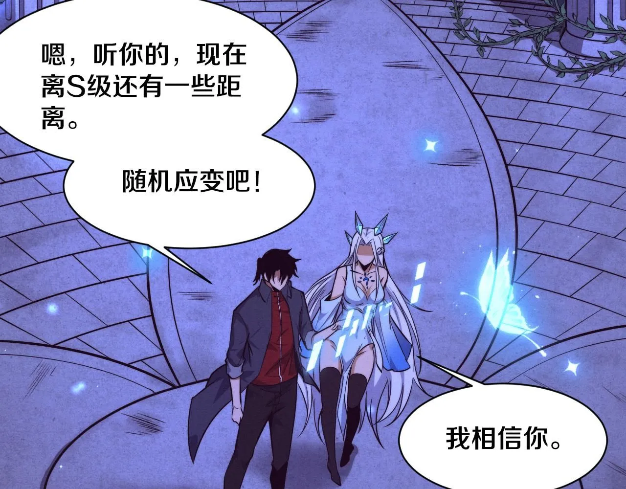 第140话 段飞再次提升 第58页