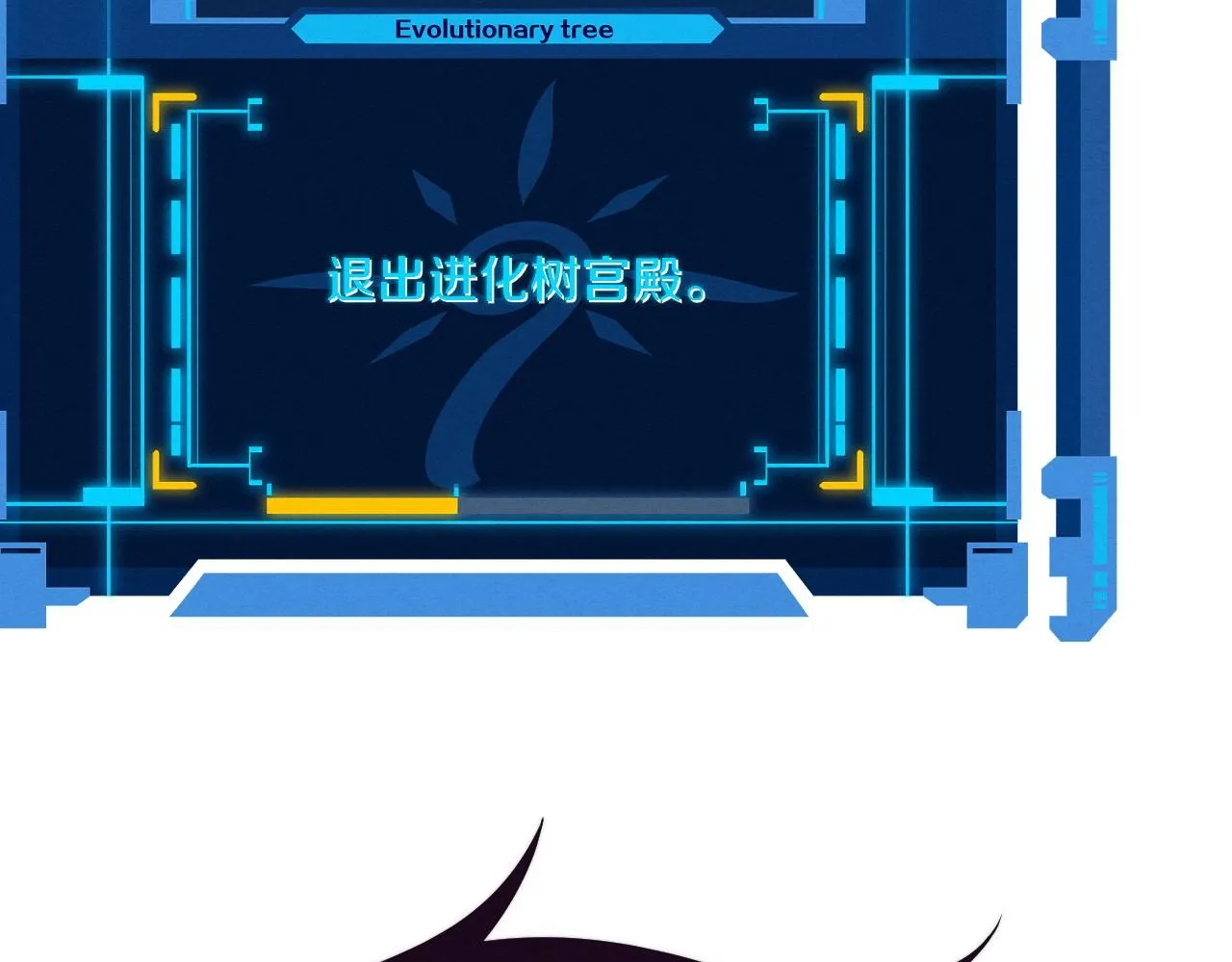 第140话 段飞再次提升 第60页
