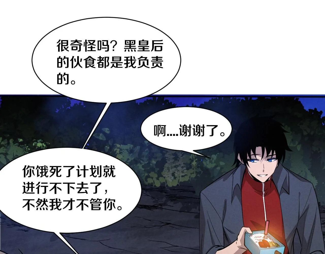 第140话 段飞再次提升 第65页
