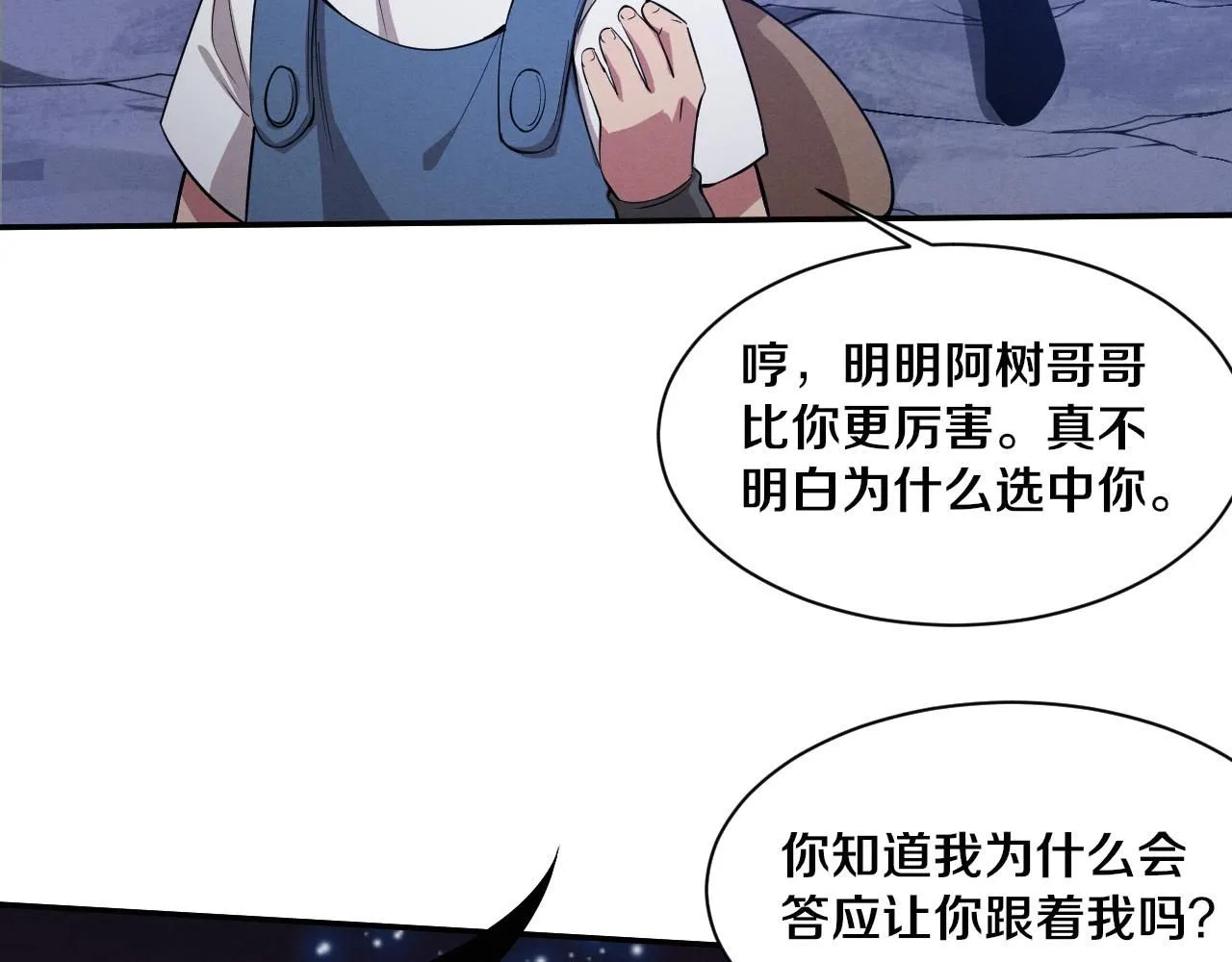 第140话 段飞再次提升 第67页