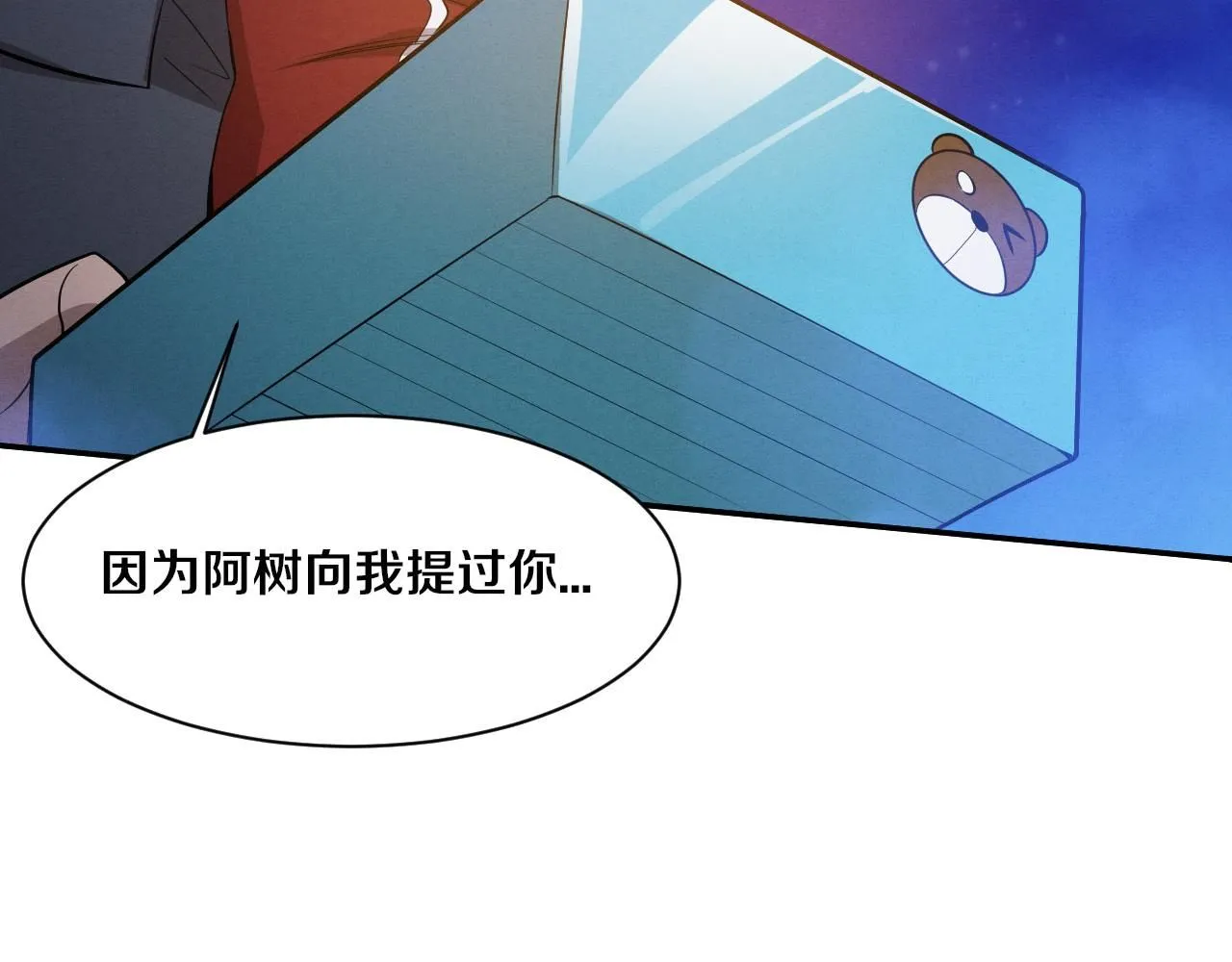 第140话 段飞再次提升 第69页