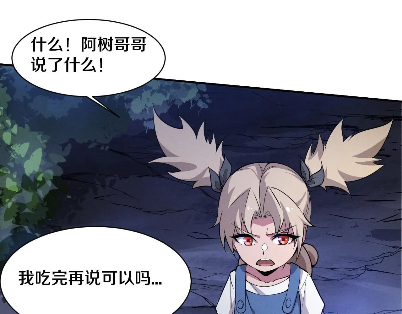第140话 段飞再次提升 第70页