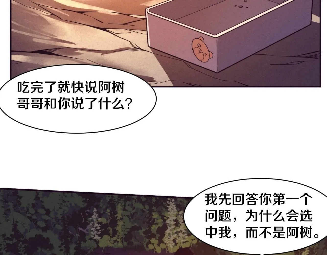第140话 段飞再次提升 第74页