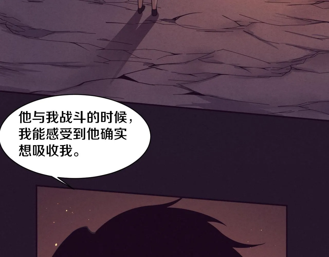 第140话 段飞再次提升 第76页