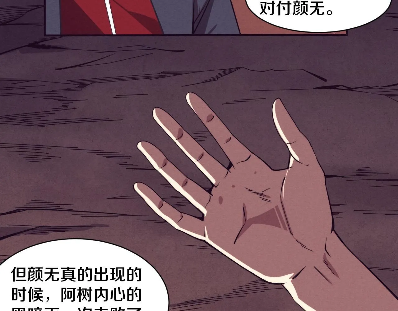 第140话 段飞再次提升 第78页