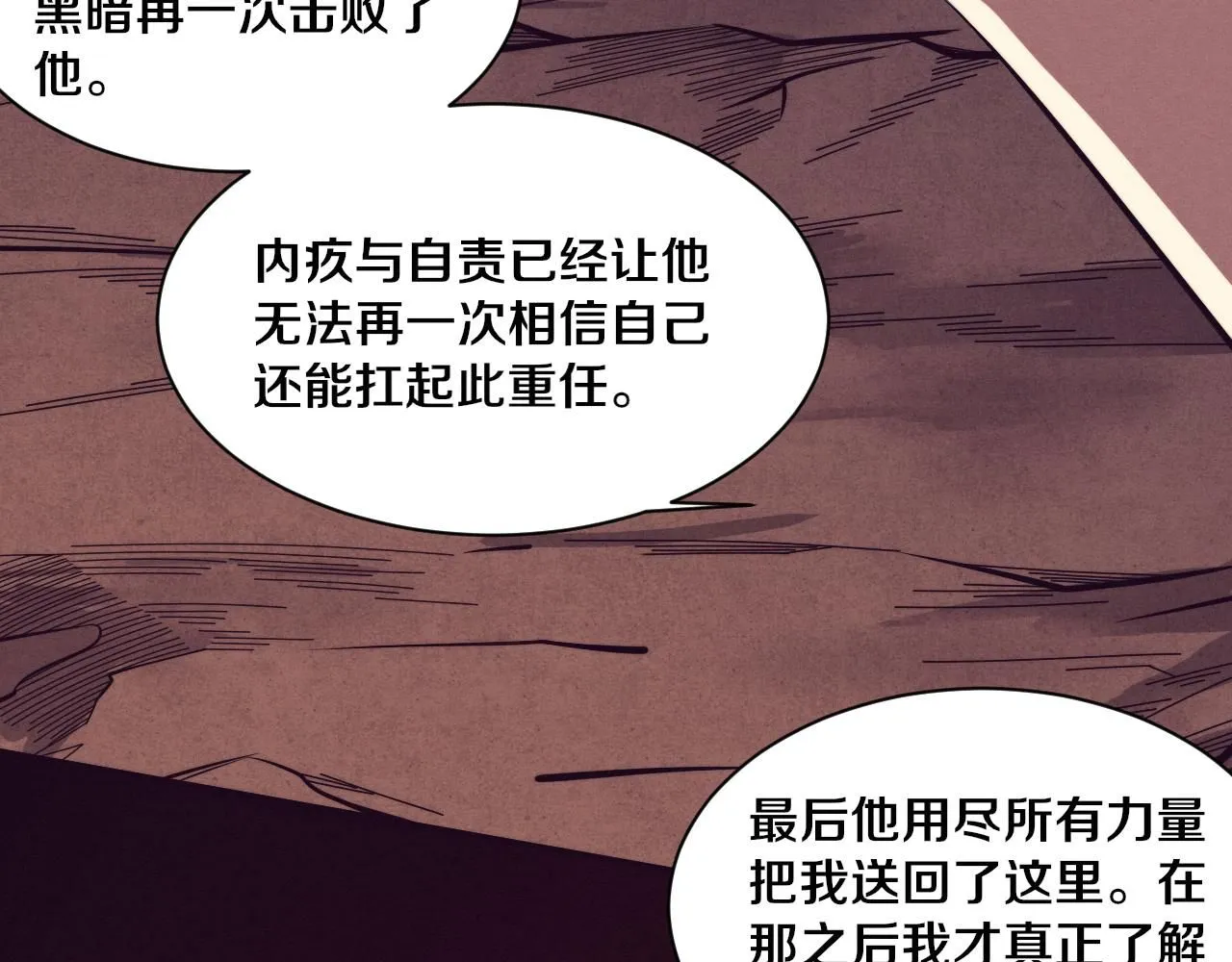 第140话 段飞再次提升 第79页