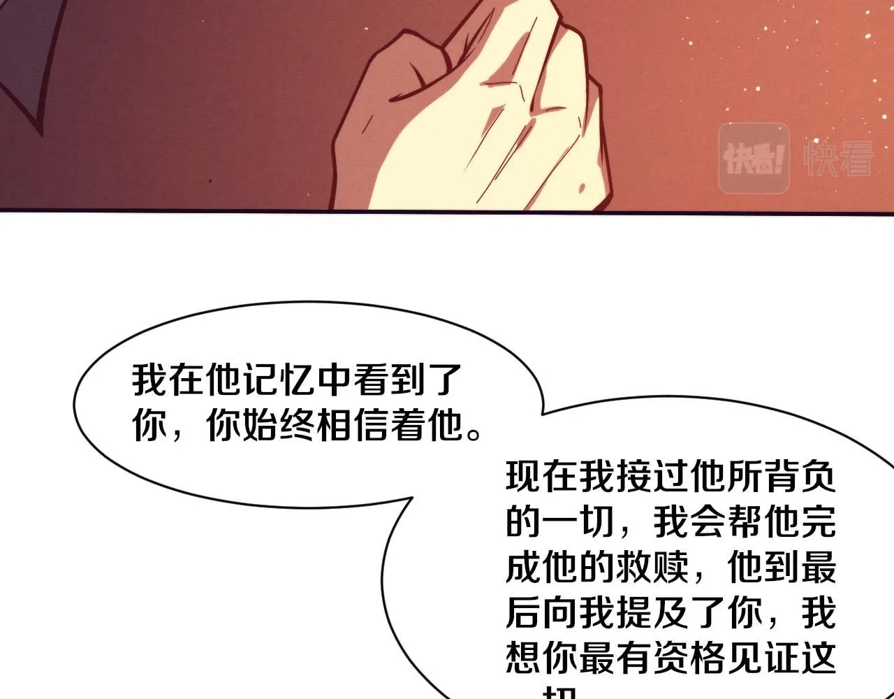 第140话 段飞再次提升 第81页