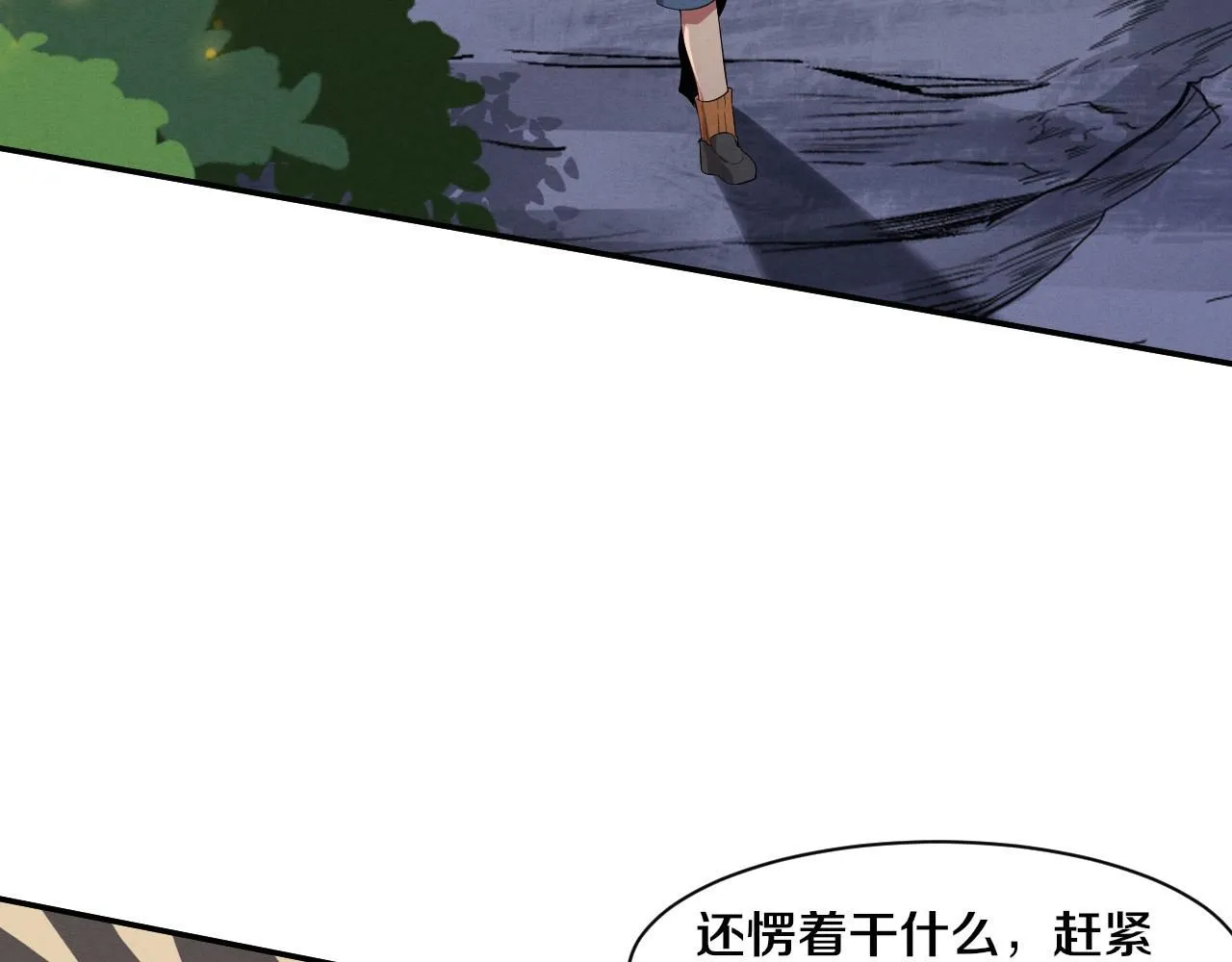 第140话 段飞再次提升 第88页