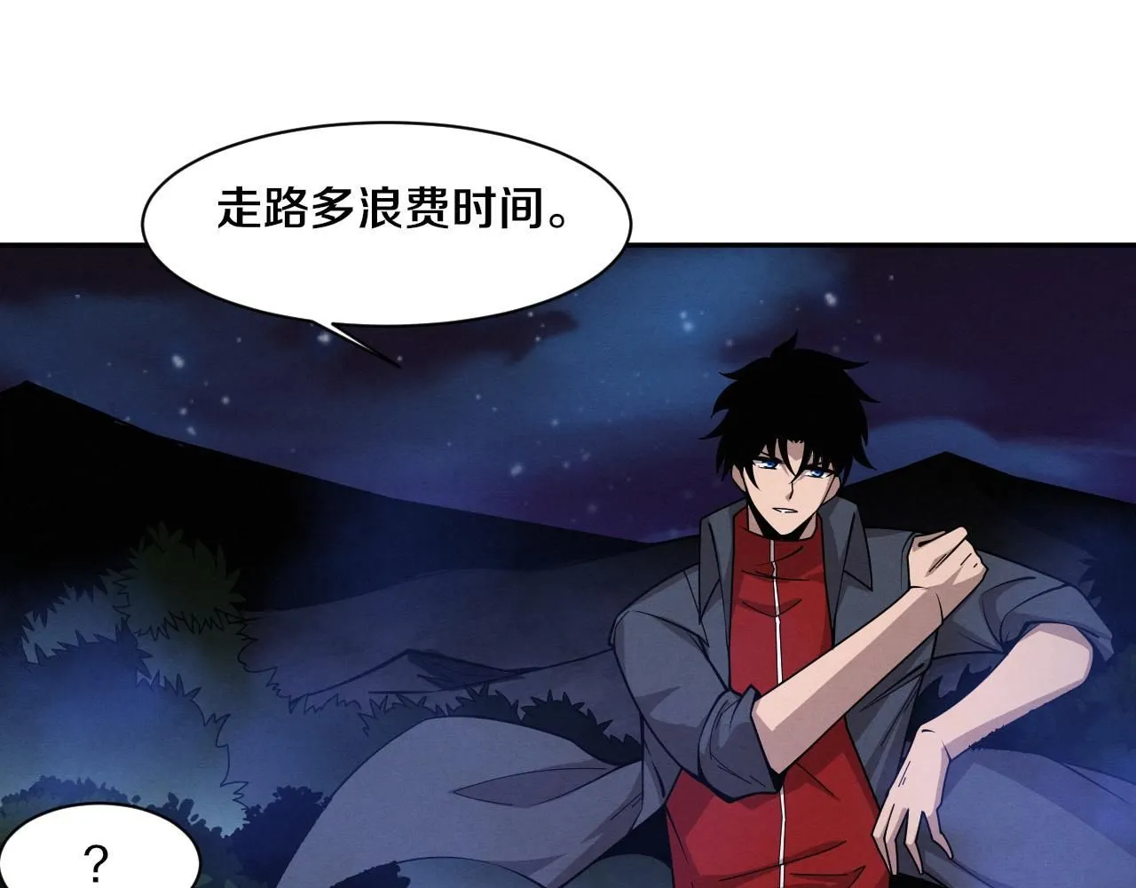 第140话 段飞再次提升 第96页