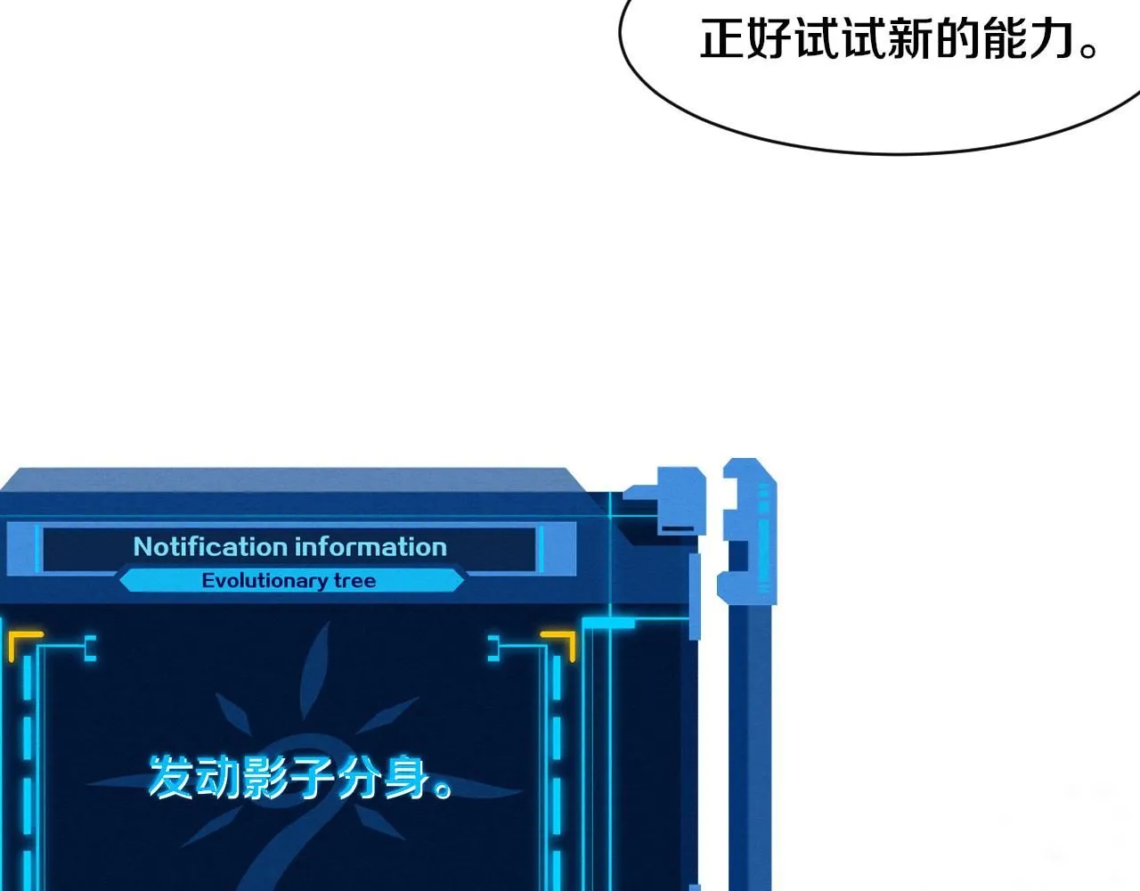第140话 段飞再次提升 第98页