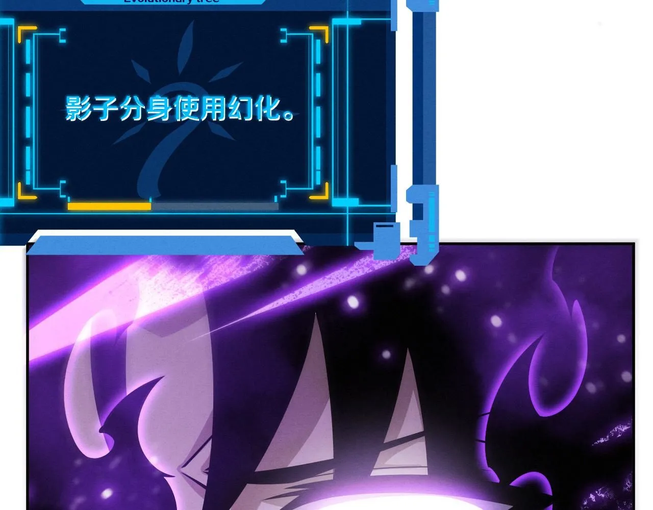第140话 段飞再次提升 第101页
