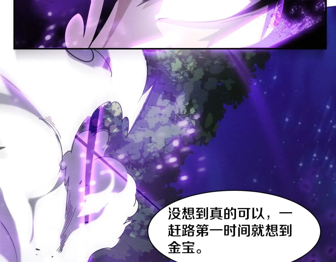 第140话 段飞再次提升 第102页
