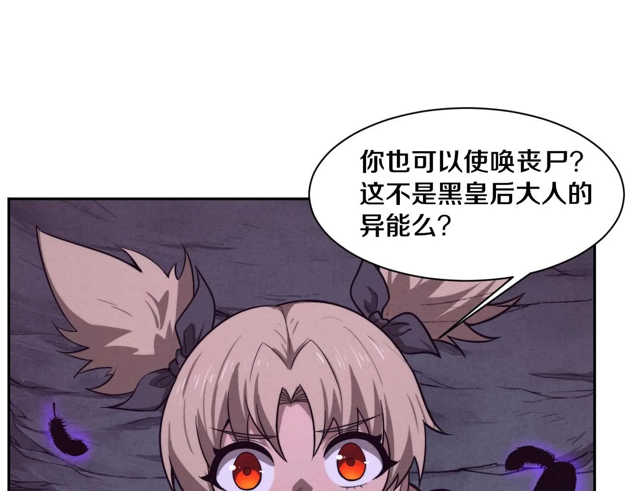 第140话 段飞再次提升 第106页