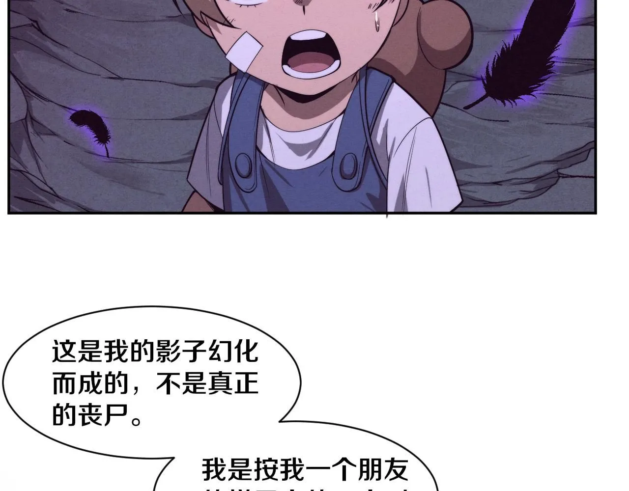 第140话 段飞再次提升 第107页