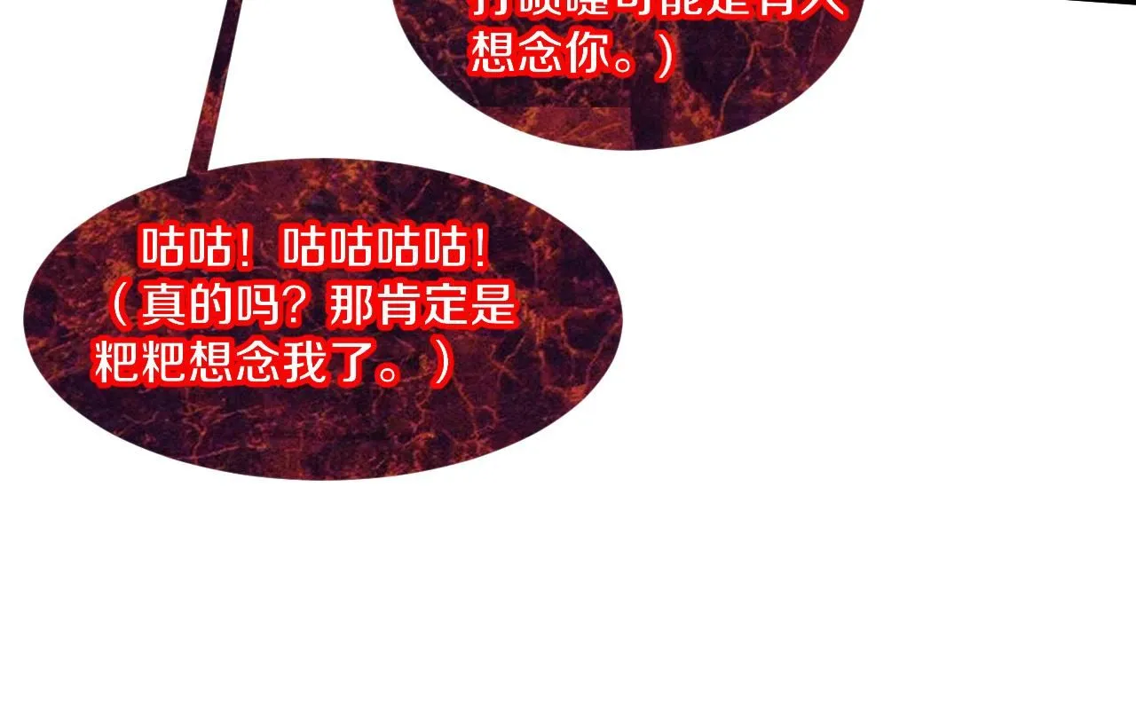 第140话 段飞再次提升 第116页