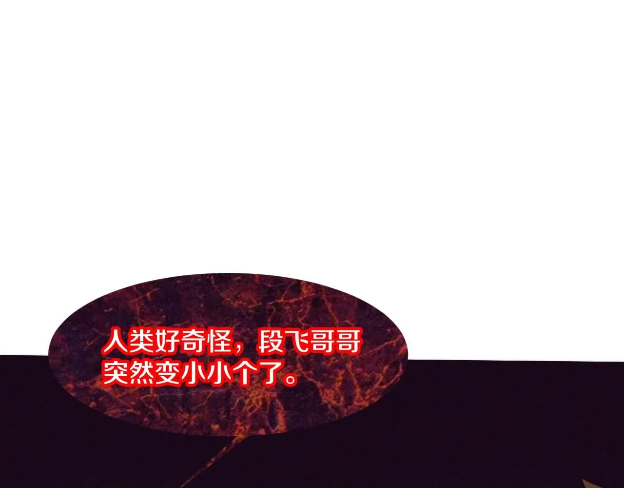 第140话 段飞再次提升 第117页