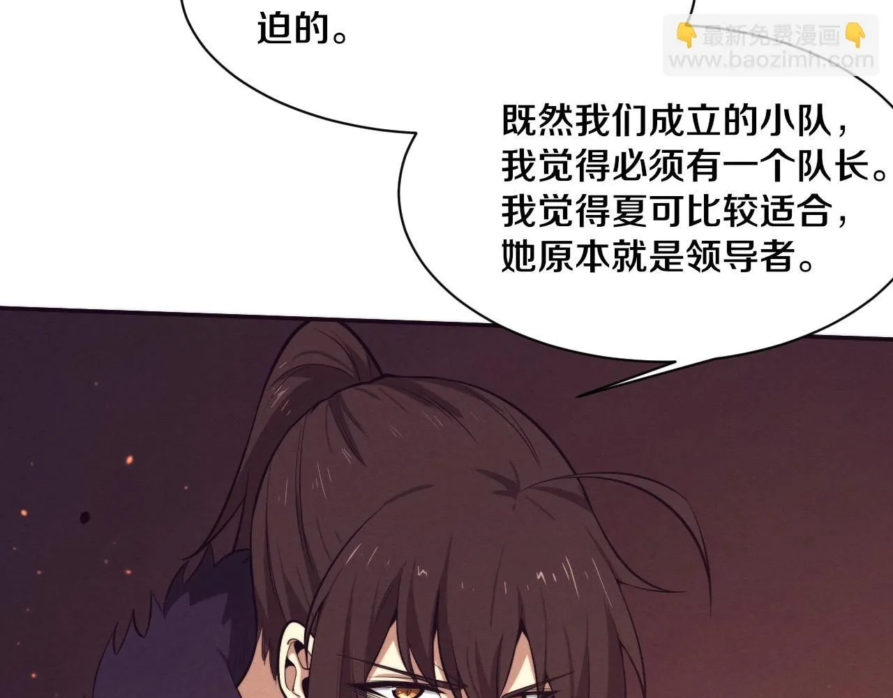 第140话 段飞再次提升 第122页