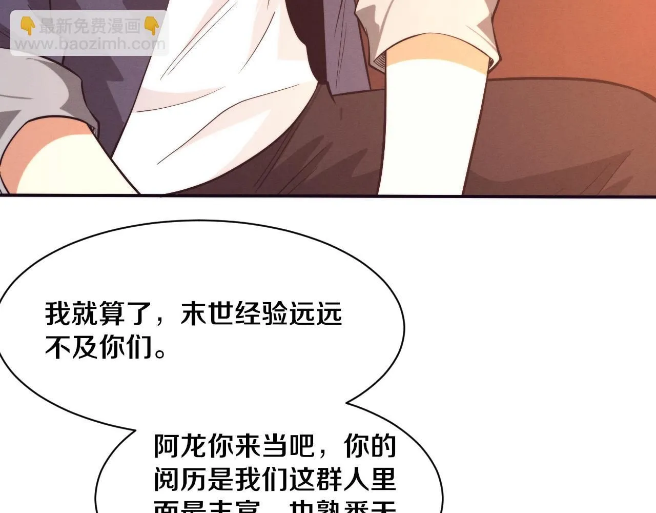 第140话 段飞再次提升 第124页