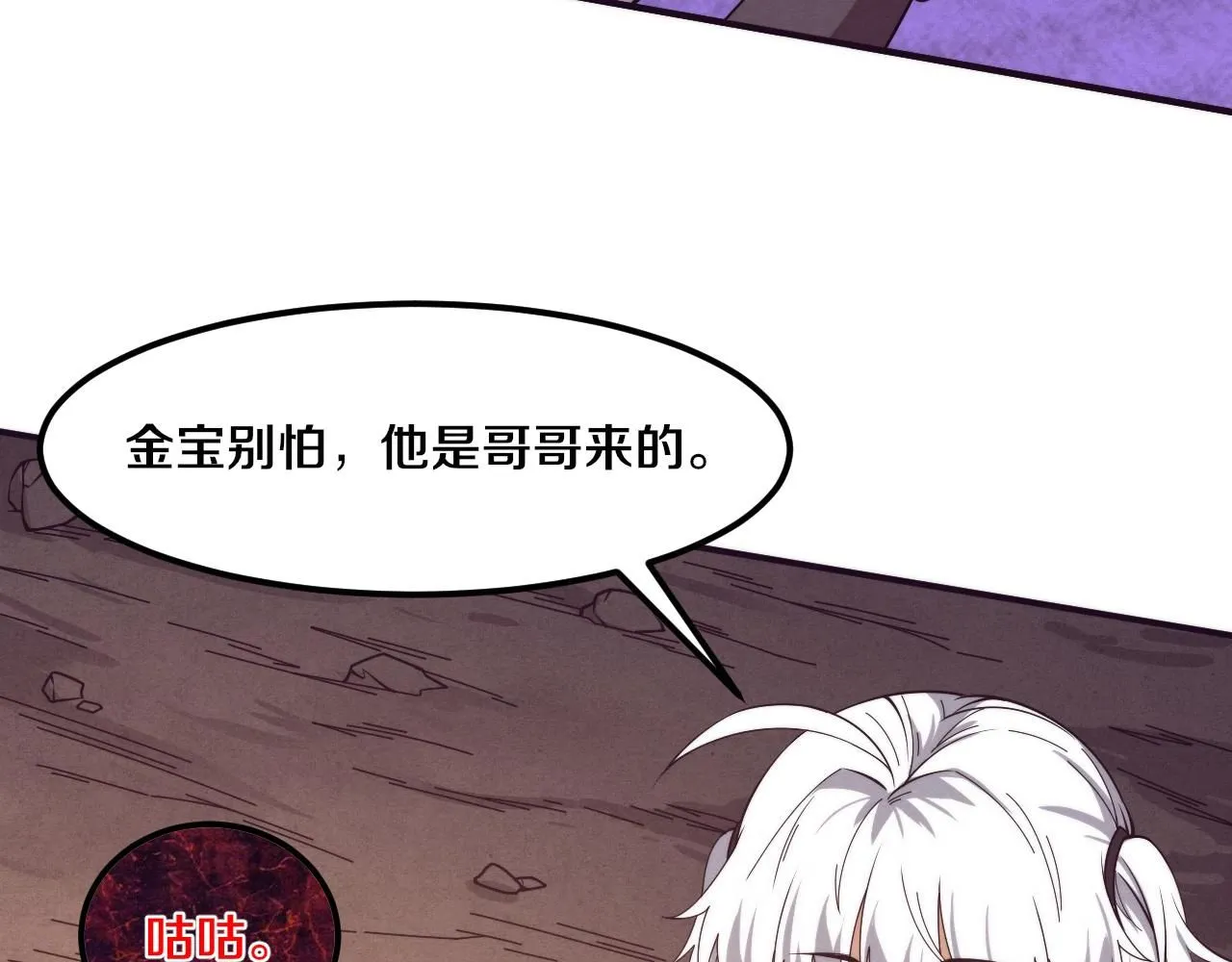 第140话 段飞再次提升 第134页