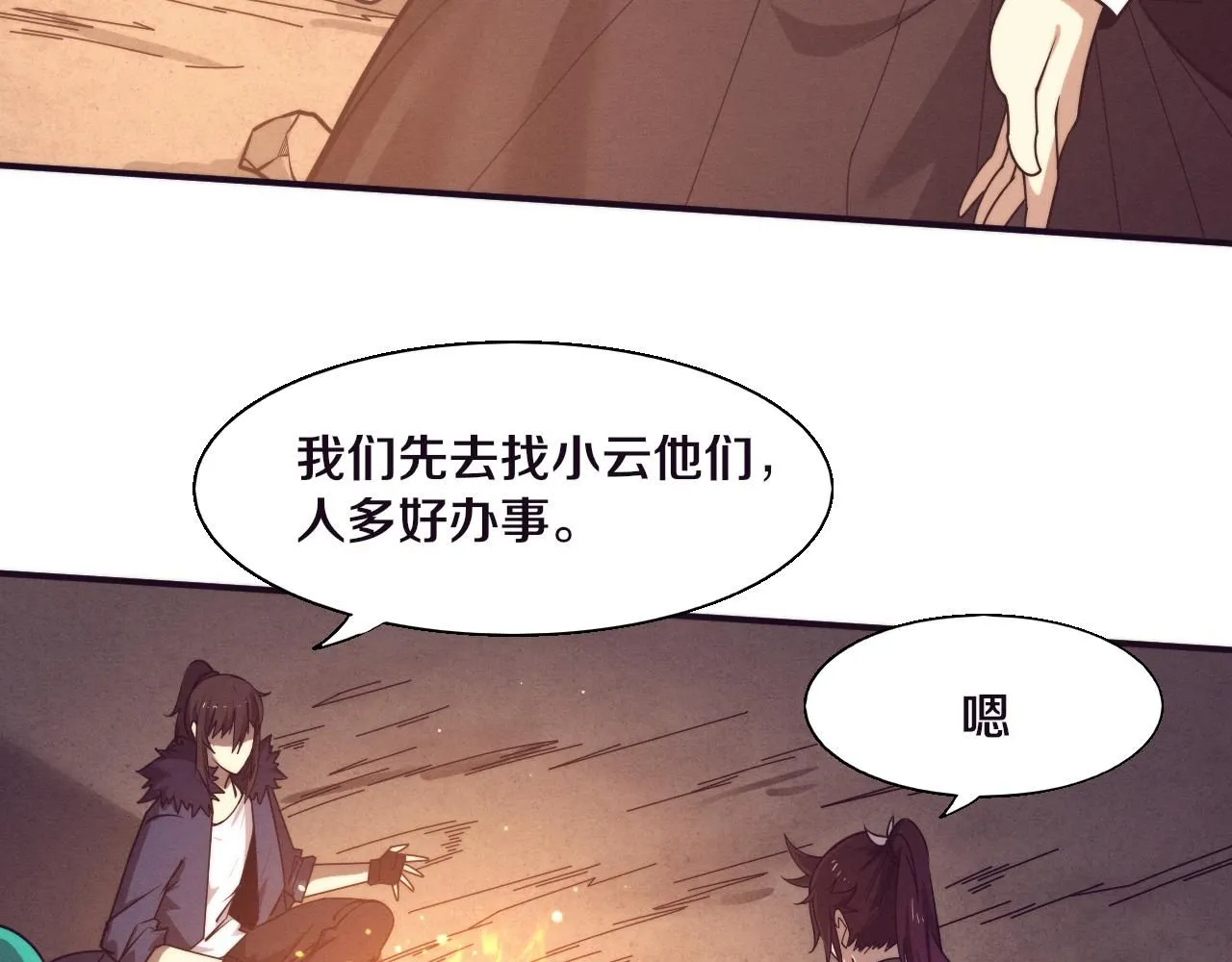 第140话 段飞再次提升 第136页