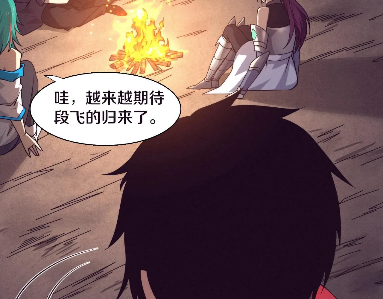 第140话 段飞再次提升 第137页