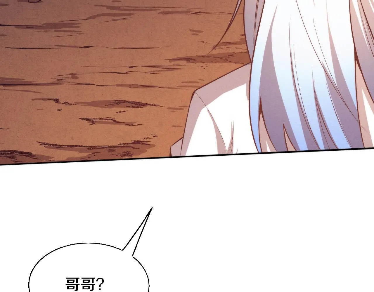 第140话 段飞再次提升 第143页