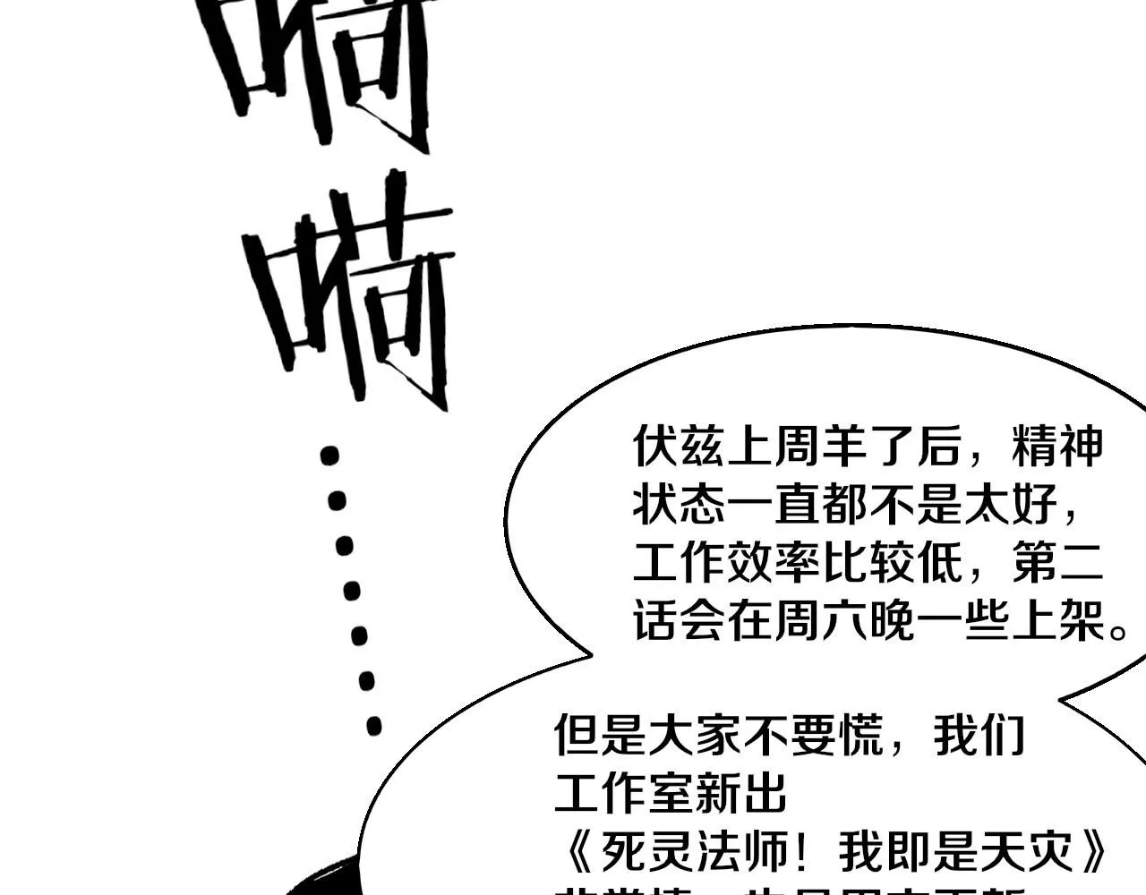 第140话 段飞再次提升 第146页