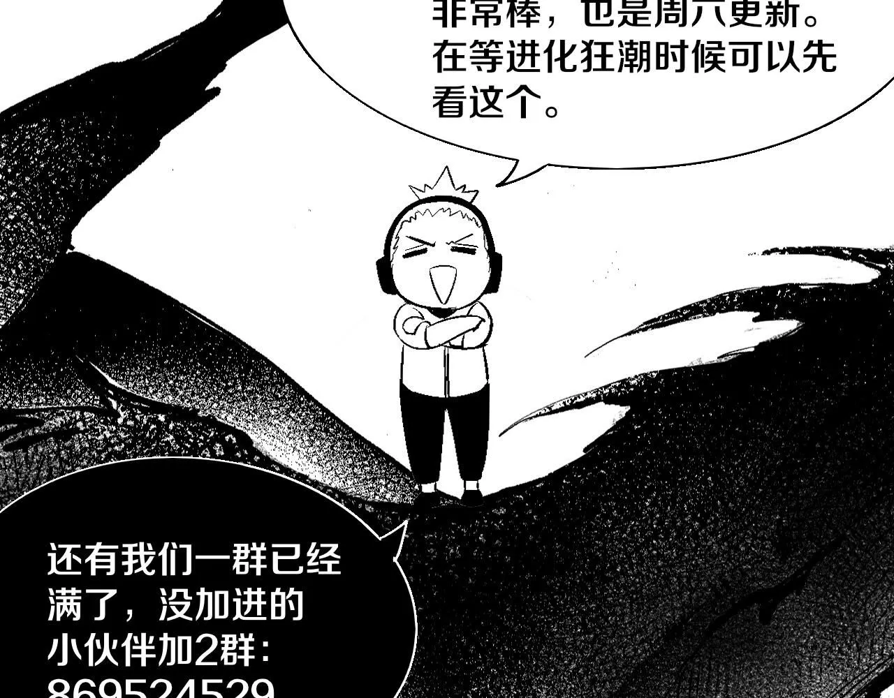 第140话 段飞再次提升 第147页