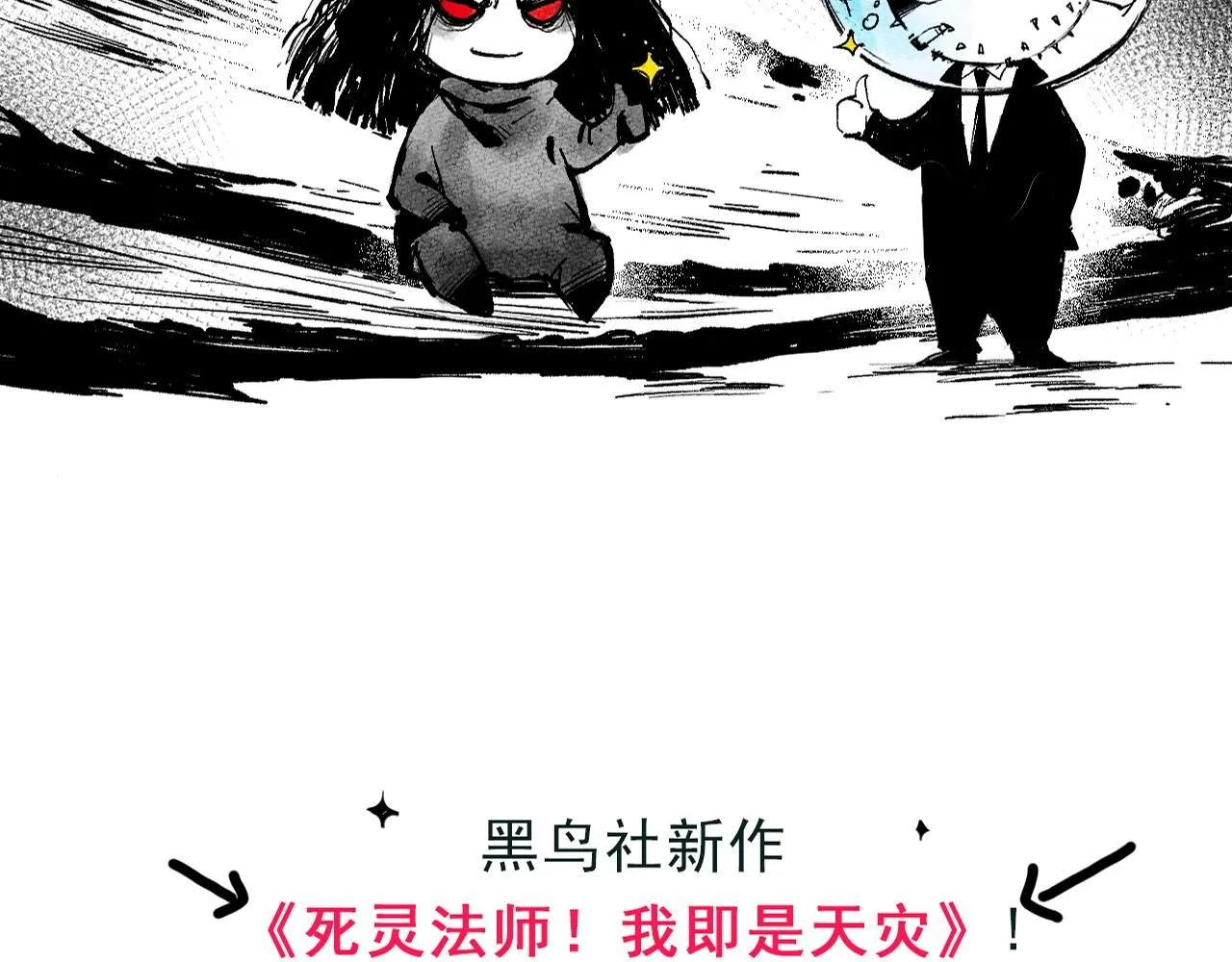 第140话 段飞再次提升 第149页