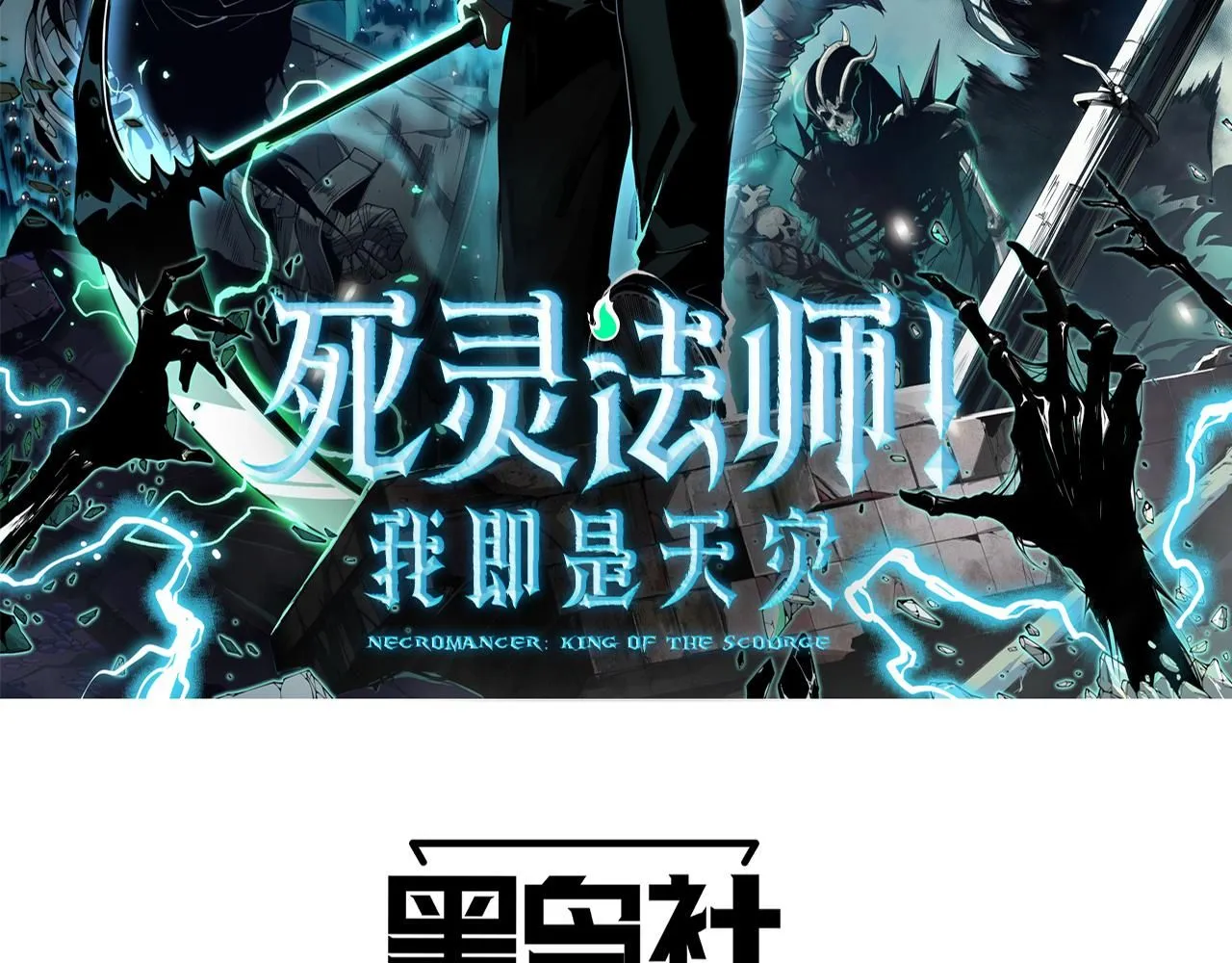 第140话 段飞再次提升 第152页