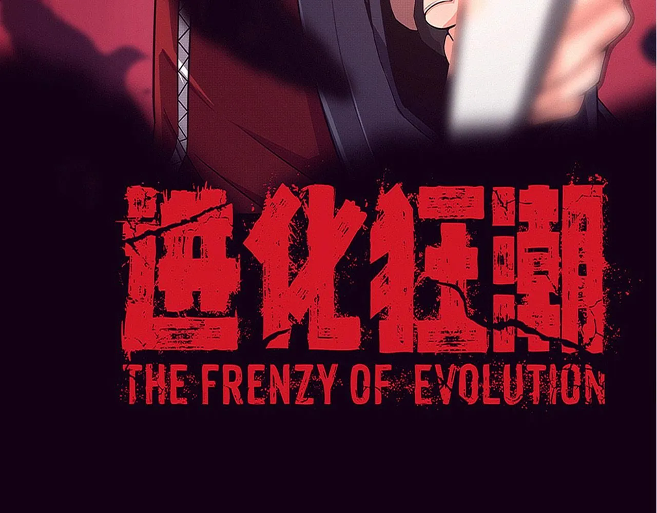 第149话 解开封锁异能 第3页