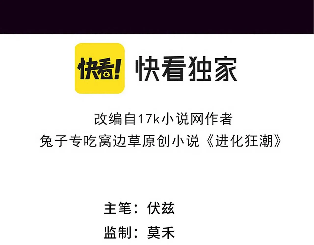 第149话 解开封锁异能 第4页