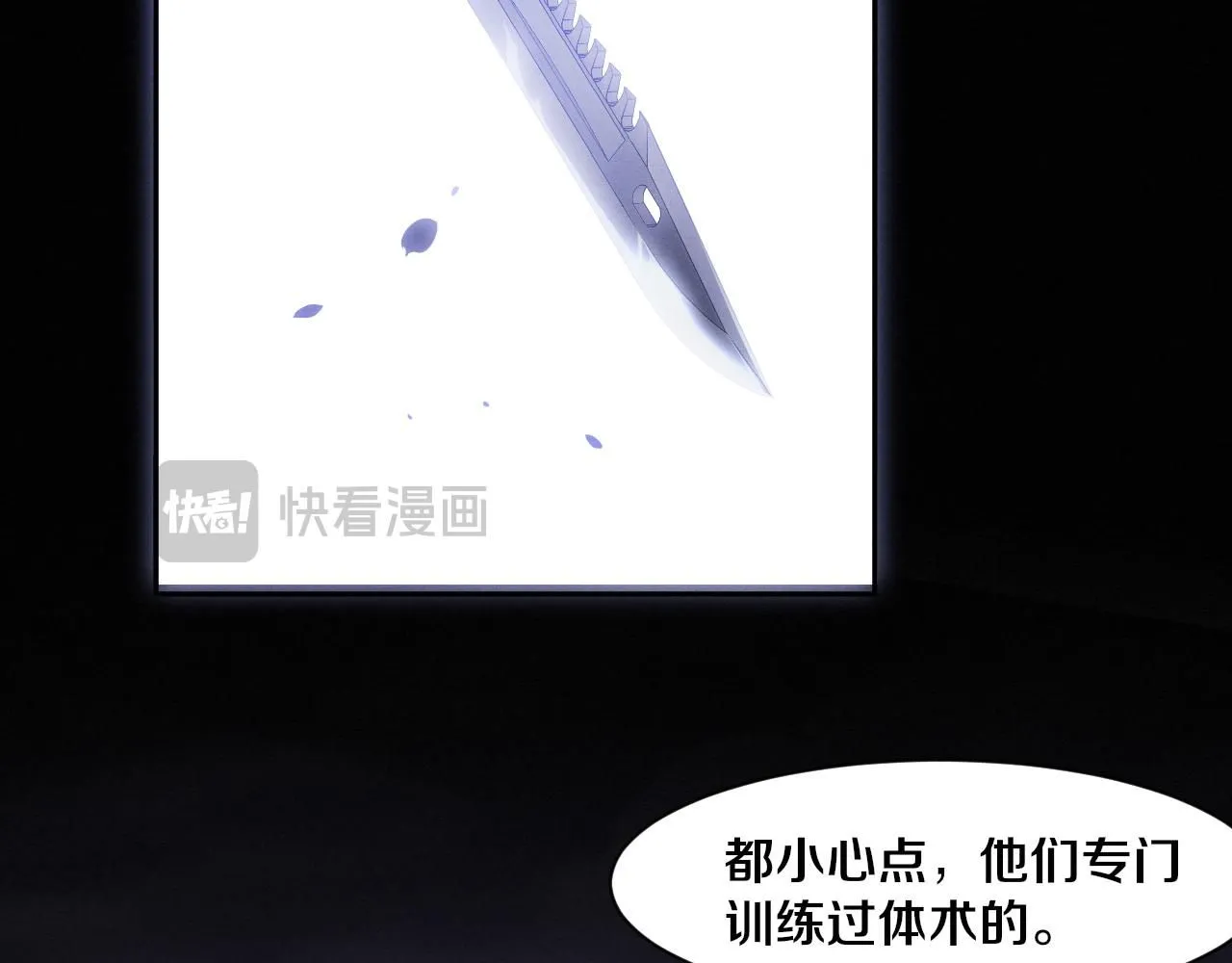 第149话 解开封锁异能 第8页