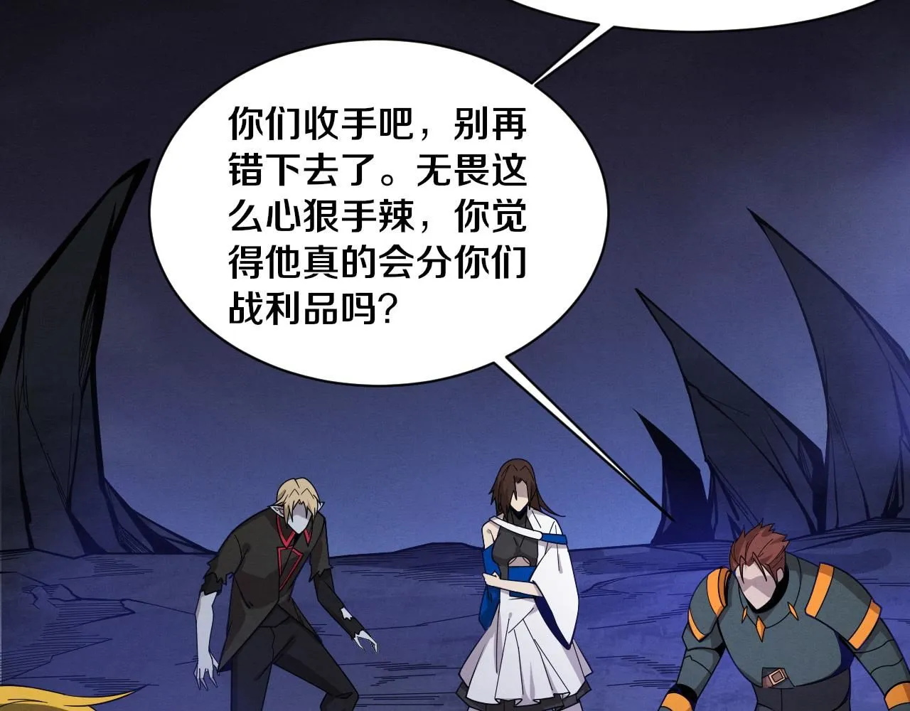 第149话 解开封锁异能 第9页