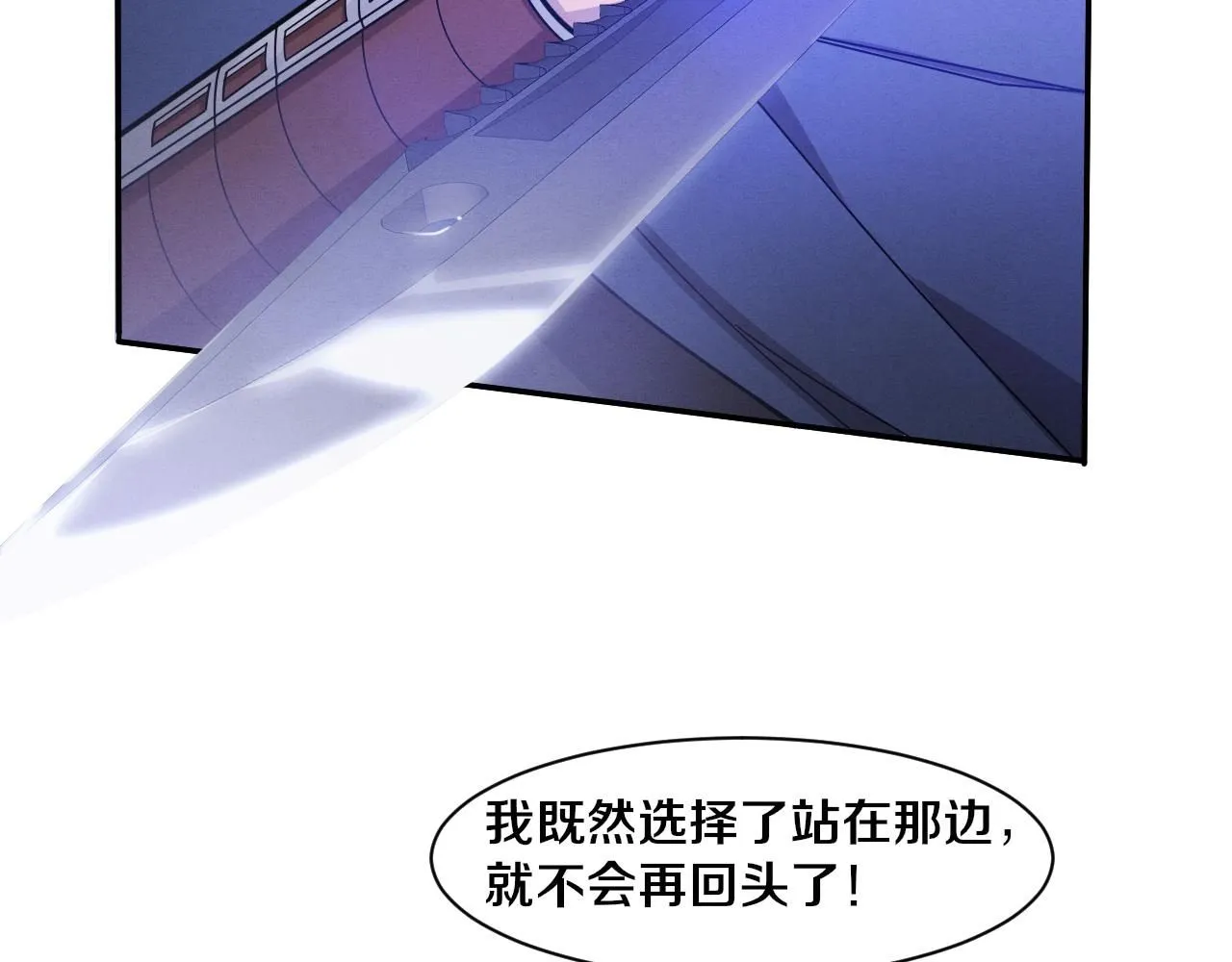 第149话 解开封锁异能 第13页