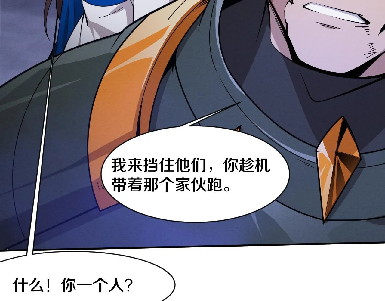 第149话 解开封锁异能 第15页