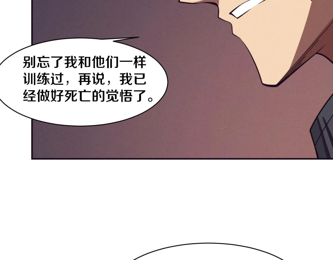 第149话 解开封锁异能 第19页