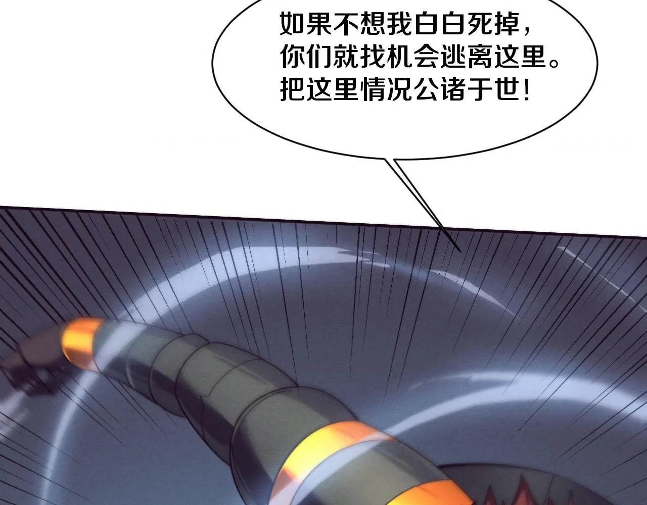 第149话 解开封锁异能 第20页